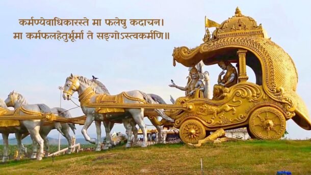 Binary reflections bhagavad gita chapter2 verse47